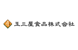 玉三屋食品株式会社