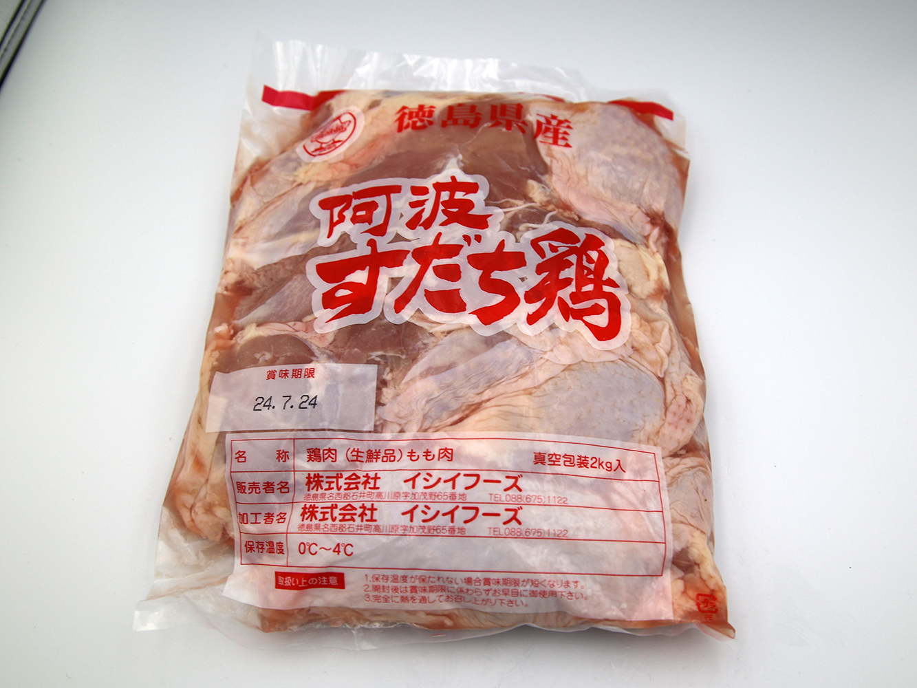 阿波すだち鶏 もも肉