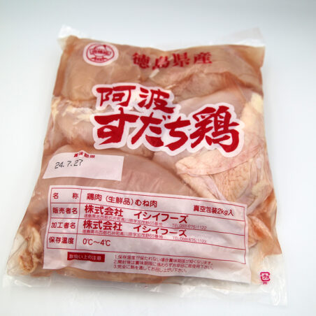 阿波すだち鶏 むね肉